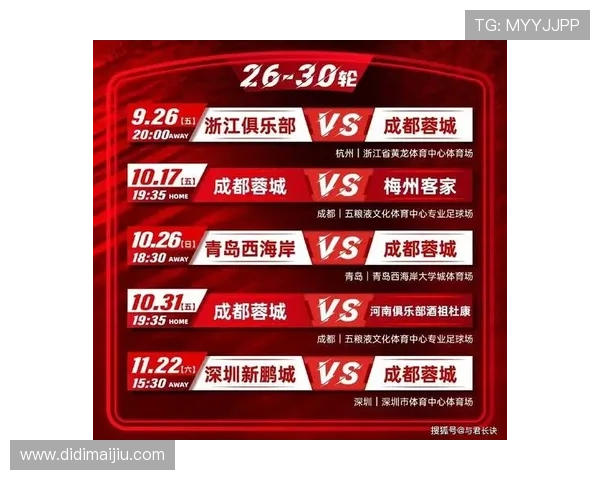 成都蓉城惜败河南队无缘本赛季中超冠军 提前一轮遗憾出局